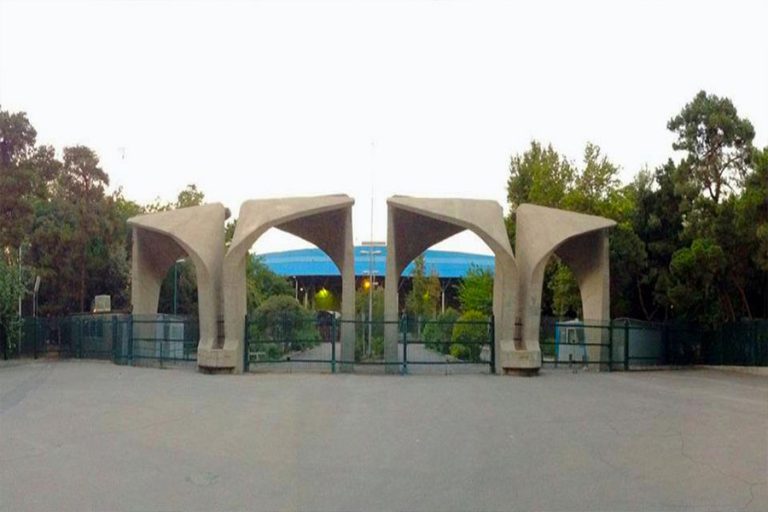 نمای دانشگاه