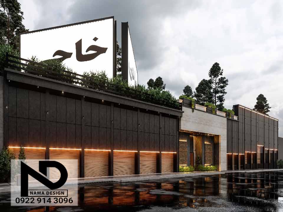 طراحی نما 40 طراحی نمای تجاری پروژه آقای خاجی در ملارد