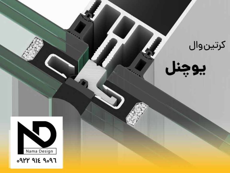 کرتین وال فریم لس
