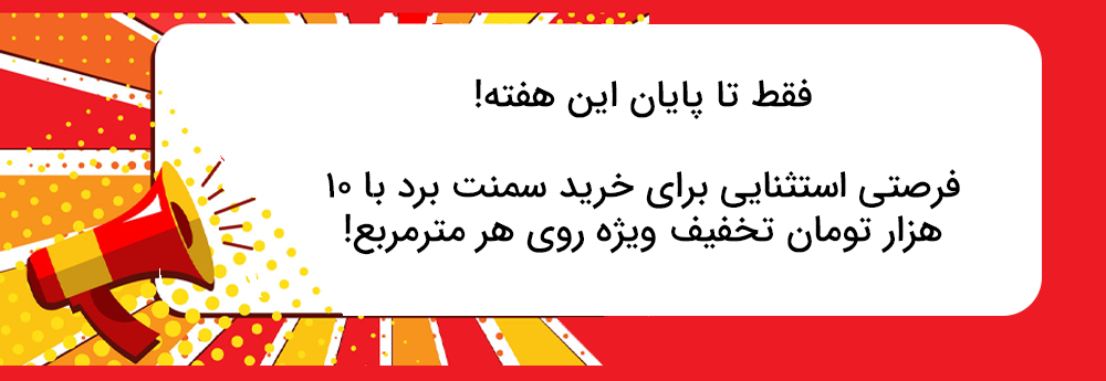 بنر تخفیف