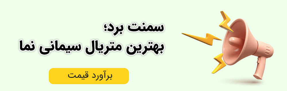 بنر سمنت برد