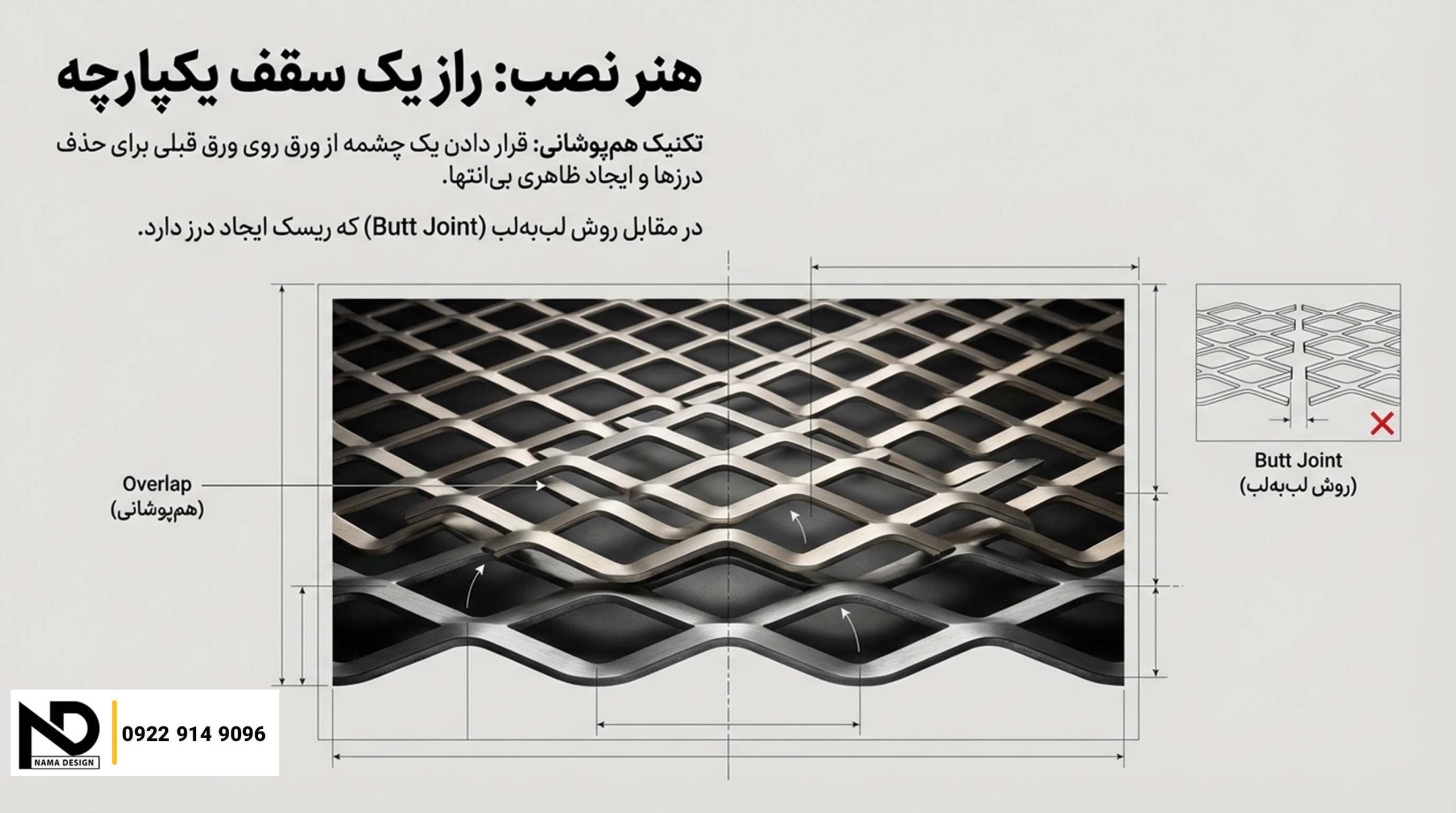 اجرای سقف کاذب فلزی