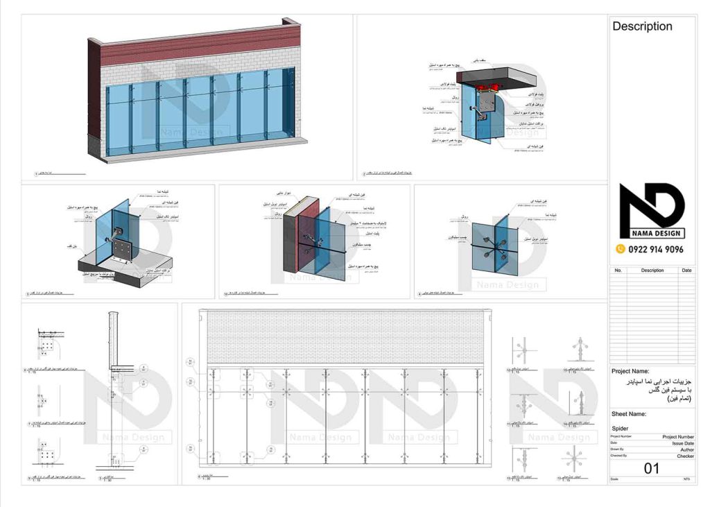 دیتیل اجرایی نمای اسپایدر فین گلس