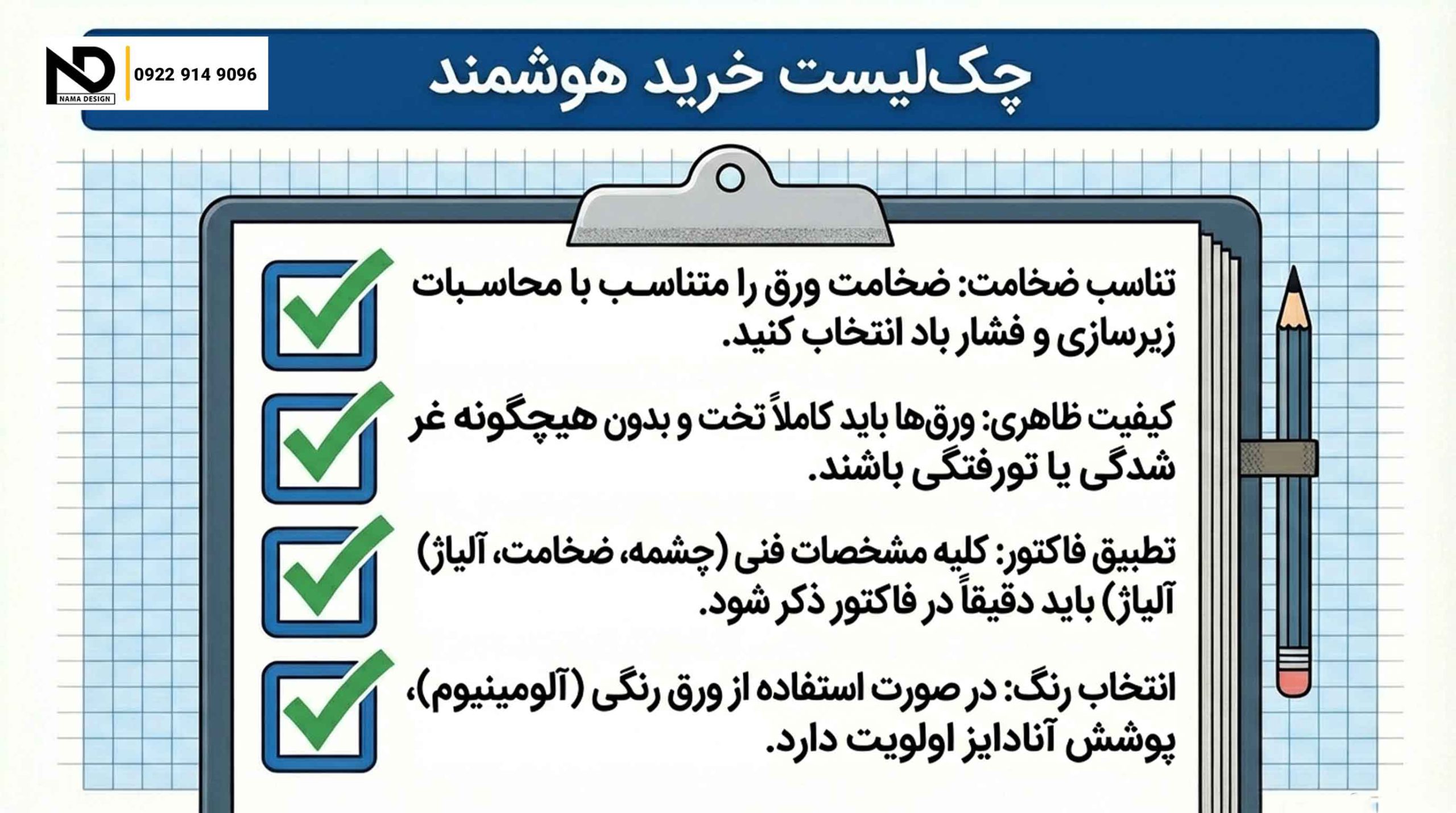 اکسپندد متال scaled