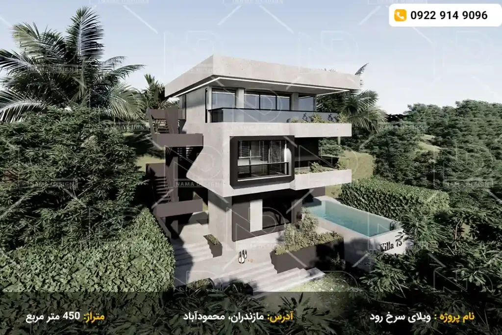 طراحی نمای ویلای مدرن سرخ رود