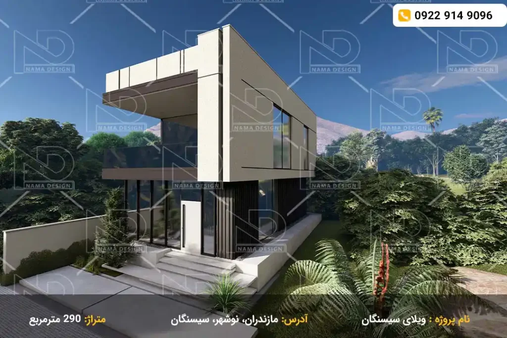 نمونه طراحی ویلای مدرن