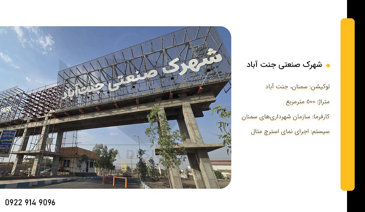 شهرک صنعتی ایوانکی