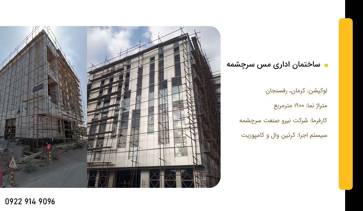 مس سرچشمه